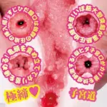 真空負壓吸吮結構 - NPG 美谷朱里 AV女優迷你自慰器