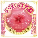 易清洗內膽拆解圖 - NPG 美谷朱里 AV女優迷你自慰器