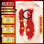 男用玩具 - NPG 森日向子 榮譽之名器 2 自慰器