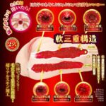 NPG 森日向子 榮譽之名器 2 自慰器 - 緊緻包覆