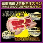 NPG 藤森里穗 File 004 自慰器 - 緊緻包覆