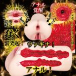 NPG 田中檸檬 名器覺醒 自慰器 - 緊緻包覆