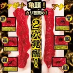 真空負壓吸吮結構 - NPG 田中檸檬 名器覺醒 自慰器