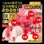 釋放壓力 - NPG 名器之証明 File 003 葵司 自慰器