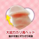 NPG 極柔軟震動假陽具 - 入體式人體工學弧度