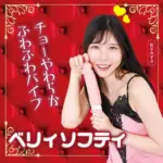 NPG 極柔軟震動假陽具 - AV棒強效震動波紋