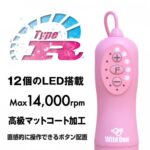 震動按摩 - SSI Rotor Type-R 迷你震蛋 - 粉紅色