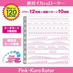 私密玩具 - SSI Rotor Type-R 迷你震蛋 - 粉紅色