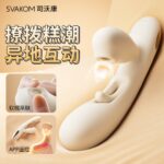 高潮體驗 - SVAKOM Uneco 智能G點吸啜三重刺激震動器 - 白色