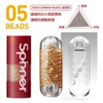 男用玩具 - Tenga Spinner 05 Beads 自慰器
