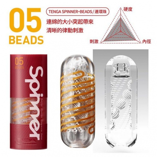 男用玩具 - Tenga Spinner 05 Beads 自慰器