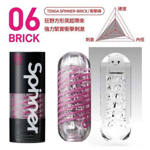 男用玩具 - Tenga Spinner 06 Brick 自慰器