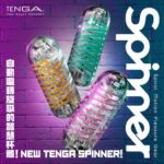 釋放壓力 - Tenga Spinner 06 Brick 自慰器