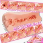 真空負壓吸吮結構 - ToysHeart 女子大學生清楚系自慰器