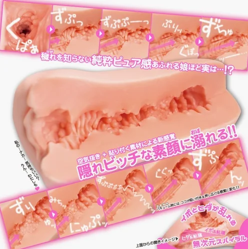 真空負壓吸吮結構 - ToysHeart 女子大學生清楚系自慰器