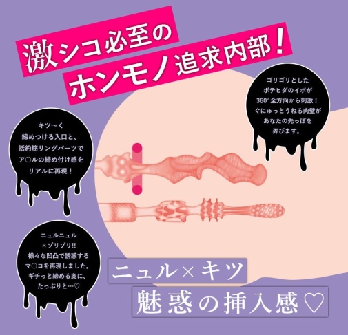 男用玩具 - ToysHeart 極上身體大型自慰器