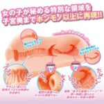 香港現貨 - ToysHeart G-19 Secret Uterus 自慰器