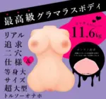 ToysHeart 極上身體大型自慰器 - 全自動活塞伸縮細節