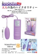 私密玩具 - ToysHeart Inspiration 加大型震蛋 - 紫色