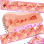 男用玩具 - ToysHeart 女子大學生清楚系自慰器