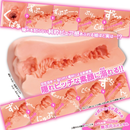 男用玩具 - ToysHeart 女子大學生清楚系自慰器