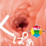 吸吮快感 - ToysHeart 女子大學生清楚系自慰器