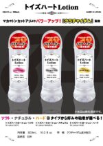 ToysHeart 中黏版潤滑劑 - 300ml - 快樂泉源