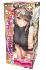 蘿莉名器首選:Toysheart 每天請求内射女孩 飛機杯 (當日發貨)