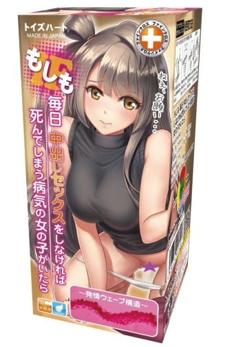 蘿莉名器首選：Toysheart 每天請求内射女孩 飛機杯 (當日發貨)