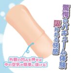 ToysHeart R-20 第四代 柔軟版自慰器 - 仿真觸感