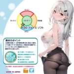 ToysHeart R-20 第四代 柔軟版自慰器 - 舒適通道