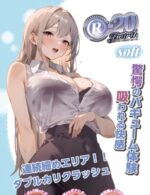 ToysHeart R-20 第四代 柔軟版自慰器 - 緊緻包覆