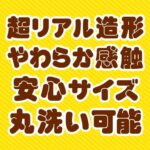 成人用品 - Toysheart 超擬真假陽具 中碼 - 皮膚色