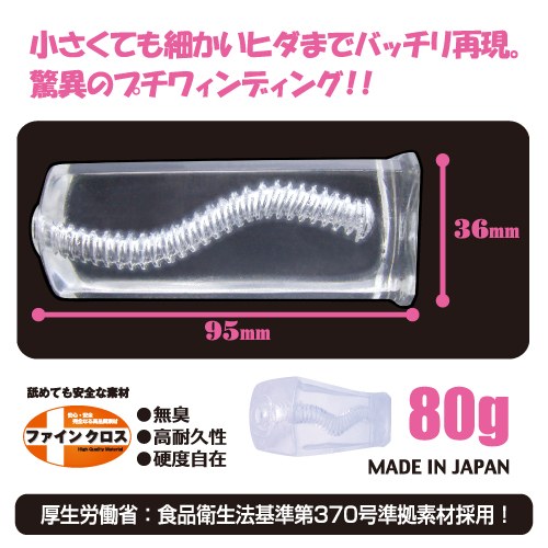 男用玩具 - ToysHeart 狹穴注意自慰器