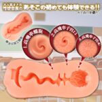 吸吮快感 - ToysHeart 處女學生會主席自慰器