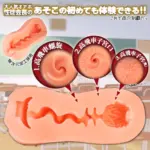 雙通道名器橫切面 - ToysHeart 處女學生會主席自慰器