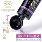 水潤順滑 - Pepee 高級肛交專用潤滑劑 - 200ml