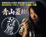 A-One -約束繩 10M 黑色 - 主奴遊戲