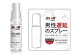 男士自信 - Drywell Physical 延時噴霧 - 5ml
