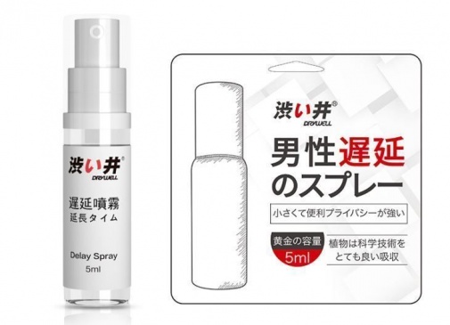 男士自信 - Drywell Physical 延時噴霧 - 5ml