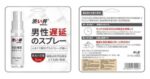 Drywell Physical 延時噴霧 - 5ml - 戰鬥力升級