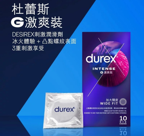 水潤順滑 - Durex Intense Orgasmic 激爽紋理安全套 10件裝