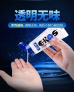 清爽不黏 - Eros Aqua 水溶性潤滑劑 100ml