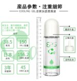 清爽不黏 - Genmu Intimate 薄荷冷感水性潤滑劑 - 150ml