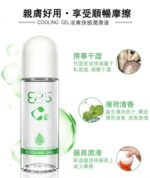 舒適體驗 - Genmu Intimate 薄荷冷感水性潤滑劑 - 150ml