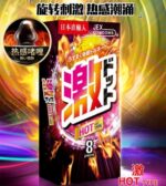 香港現貨極速發貨 - Jex 激凸點熱感型安全套 8片裝