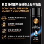 香港現貨極速發貨 - KIKO Aqua 優質水性潤滑劑 - 100ml