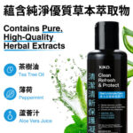 清爽不黏 - KIKO 清潔清新保護凝膠 - 150ml