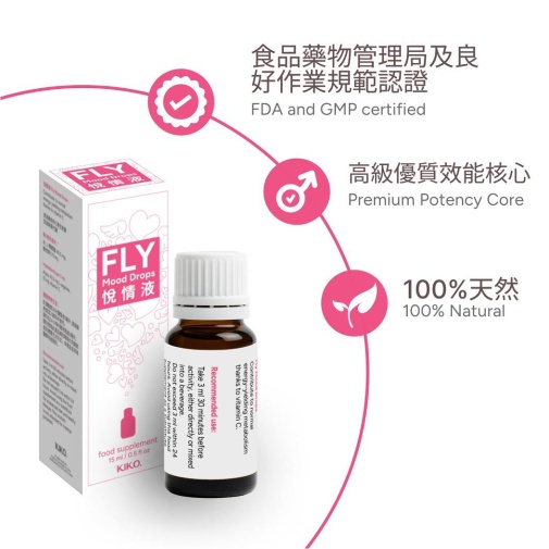 男士自信 - KIKO Fly Mood Drops - 15ml
