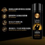 清爽不黏 - KIKO Libido Boost - Stimulation Water-Based Lubricant - 100ml